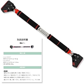 Amazon | SPEEVAL 懸垂バー 【最新型 ギアロックシステム】 懸垂